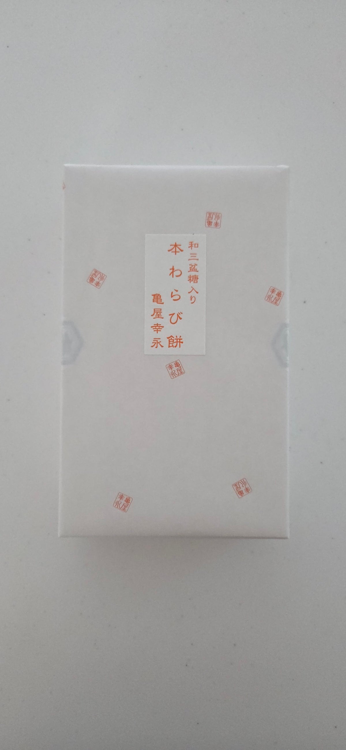 和三盆入り本わらび餅 木箱贈答用(600g)